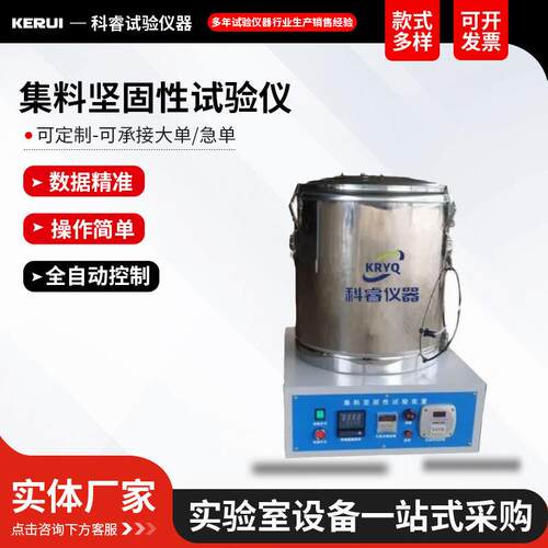 JGY-3集料坚固性试验仪集料坚固性试验仪新标准集料坚固性测定仪