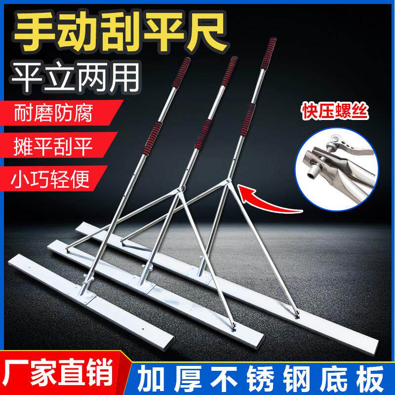 混凝土手动刮尺水泥路面砂浆刮平尺铝合金找平尺地暖回填地坪找平