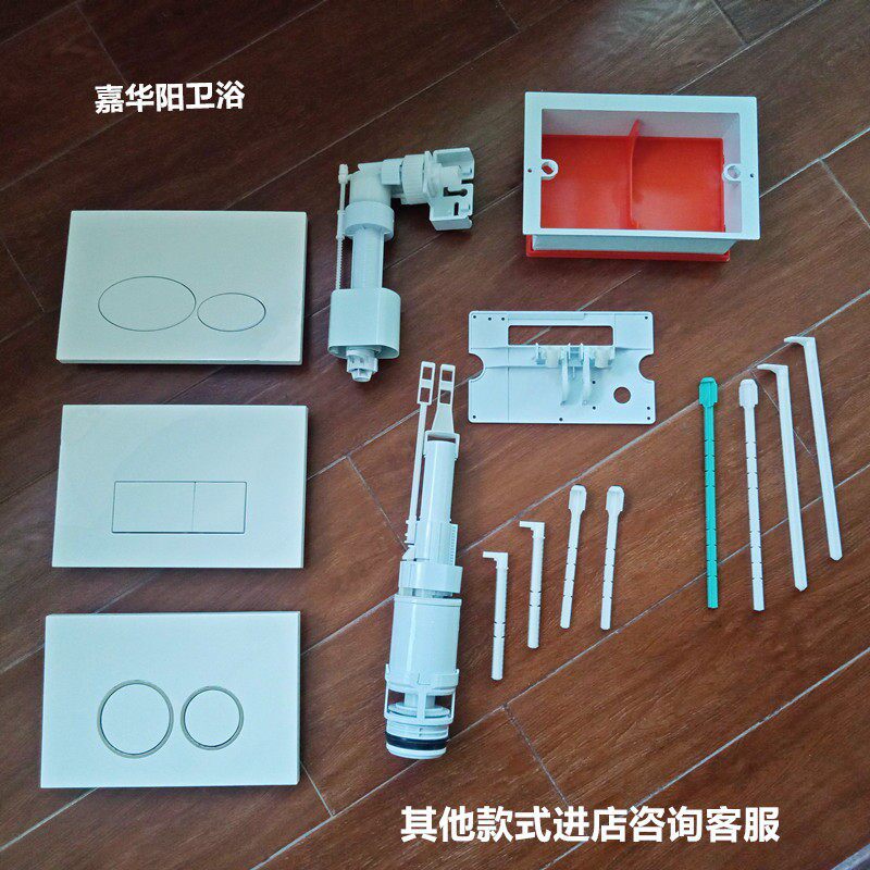 暗装入墙水箱配件冲水阀排水阀进水管上水阀壁挂马桶按键面板水件