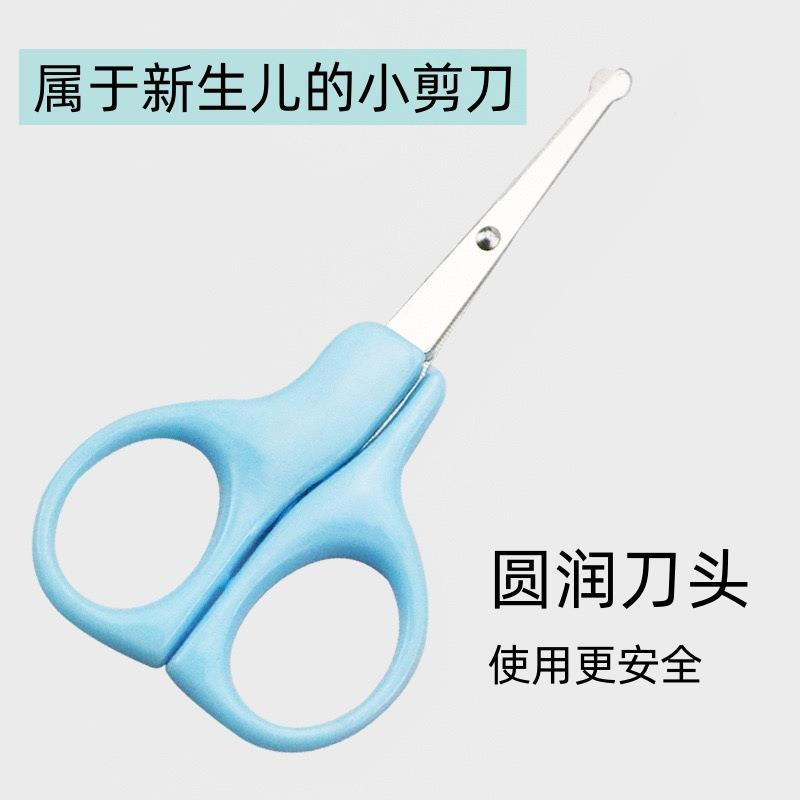 宝宝安全小剪刀不锈钢美容儿童剪 圆头迷你剪线头化妆鼻毛修剪器