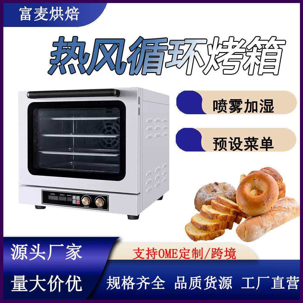 家用商用35升大容量多功能电烤炉 工厂直销智能热风循环烤箱