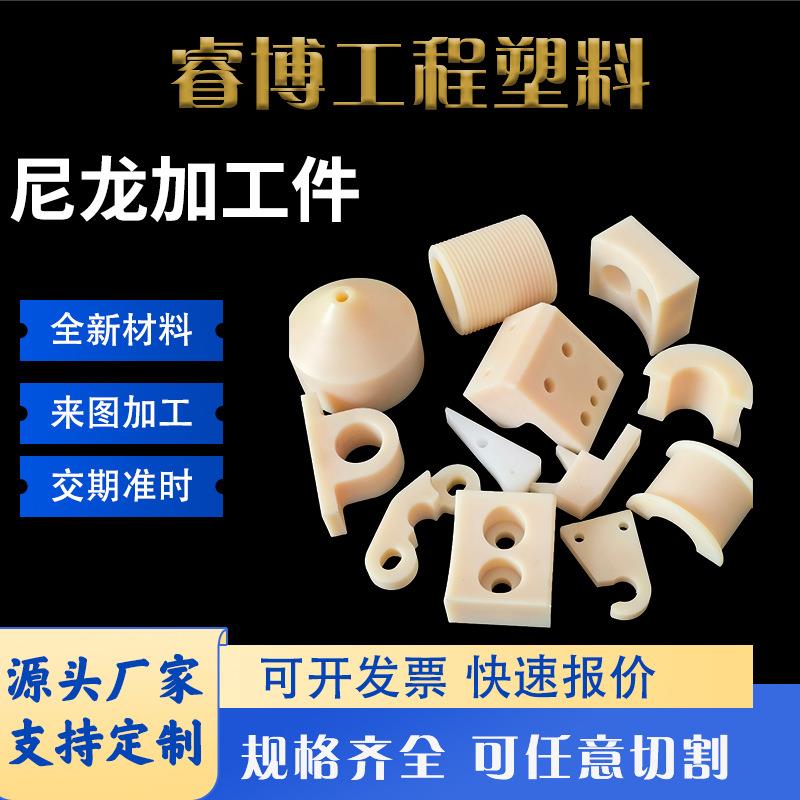 尼龙垫块滑块尼龙注塑件异形机械配件MC含油尼龙导轨条厂家供应