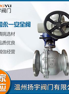 扬宇阀门Q941F-10P电动法兰球阀不锈钢气动手动阀门