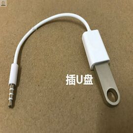 汽车载auxin转接线3.5mm音频，线转usb母头u盘转音响mp3听歌连接线