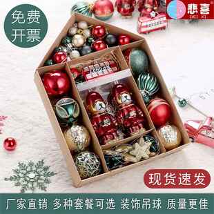 圣诞球挂件创意彩球屋顶吊球装扮场景布置吊饰挂饰配件装饰品节日