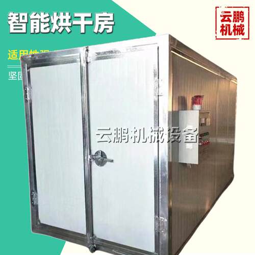 电加热食品烘箱设备红枣烘干机箱式中药材烘干房蔬菜空气能烘干房