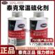 泰克补胎胶水760775冷补胶片汽车常温硫化剂轮胎内胎真空胎补胎液