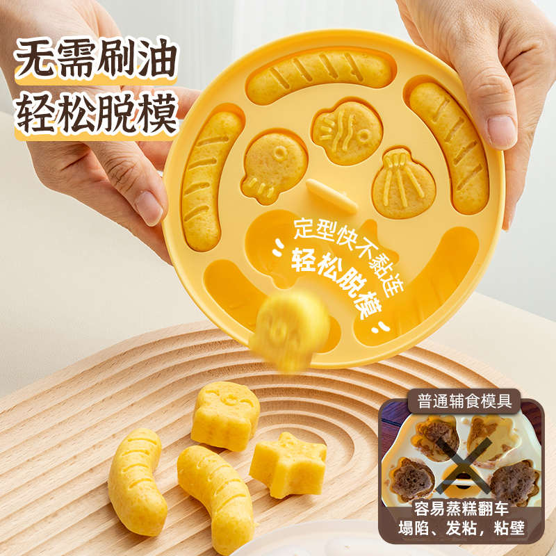 包邮易优家宝宝蒸糕模具食品级婴儿香肠模具可蒸煮硅胶辅食圆形