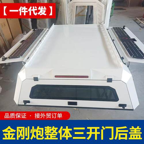 长城炮金刚炮山海炮皮卡车客定白漆套色黑高顶盖三开门后箱盖改装
