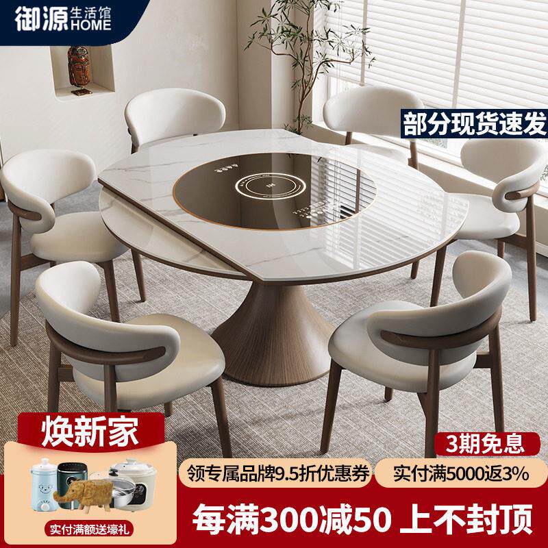 多功能岩板餐桌电磁炉火锅转盘家用一体饭桌伸缩折叠实木可变圆桌