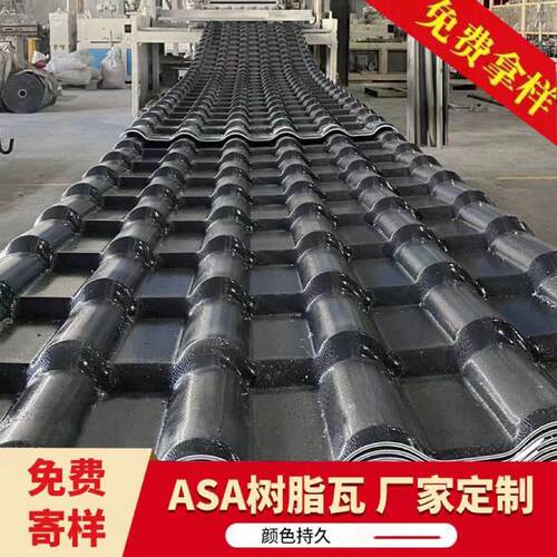 工厂直供asa合成树脂瓦户外凉亭隔热屋顶瓦片景区别墅装饰仿古瓦