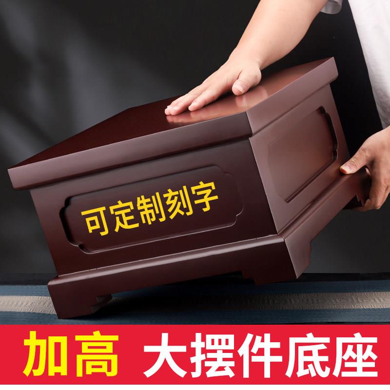神像托架垫高家用供奉观音贡台佛像底座关公工艺品摆件加高木增高