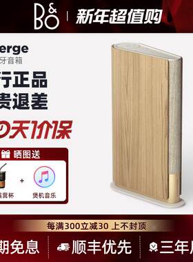 B&O Beosound Emerge无线蓝牙音箱丹麦家用客厅书架铂傲音响bo