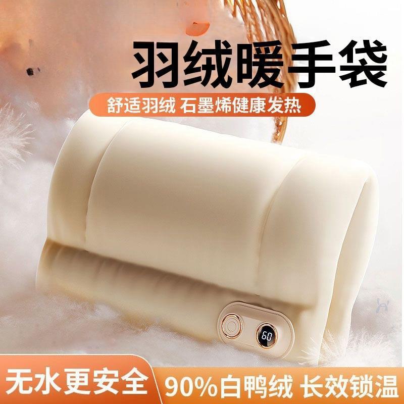 石墨烯羽绒暖手袋2026新款暖无水热水袋防爆暖水袋手宝暖宝宝充电