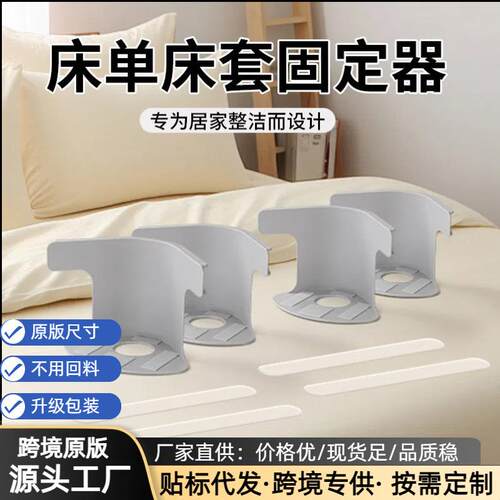新款多功能隐形床单固定器床套无针夹子隐形卡扣床套防移位固定器
