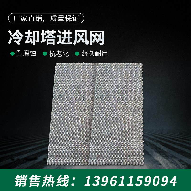 鑫科卓冷却塔冷水塔工业进风网实力厂家质量保证冷却塔专用进风网