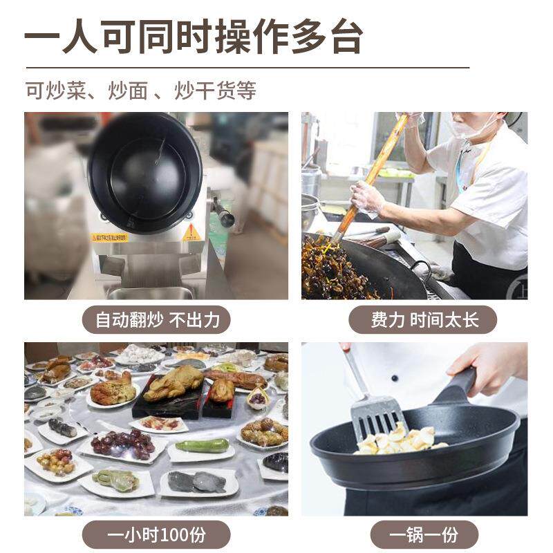 拓菱大型商用炒菜机全自动智能炒菜机器人炒菜机炒锅炒饭机炒面