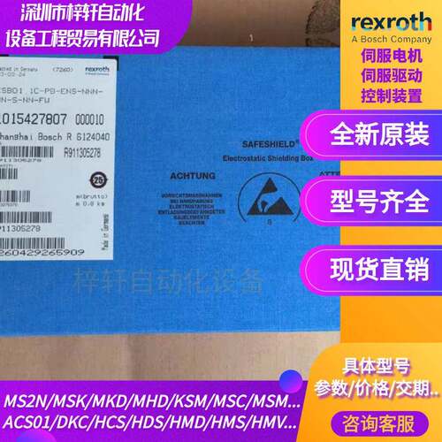 控制卡CSH01.3C-SE-ENS-NNN-CCD-NN-S-NN-FW/R911330667现货议价