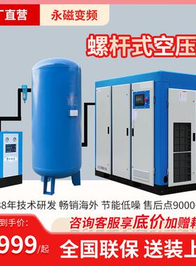 螺杆式空压机37kw22kw15kw7.5kw永磁变频一体机工业级空气压缩机