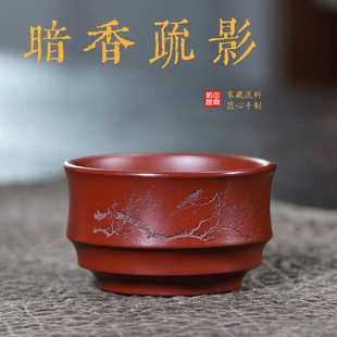 手工刻绘暗香疏影功夫茶杯小容量单杯家用 壶芝宴宜兴紫砂品茗杯