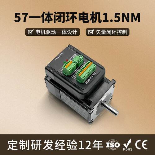 厂家直销57闭环一体机1.5N简易伺服电机Nema23步进电机全新现货
