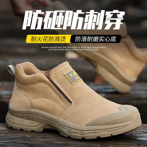 劳保鞋男款士一脚蹬防砸防刺穿耐火花防烫轻便透气耐磨安全工作鞋