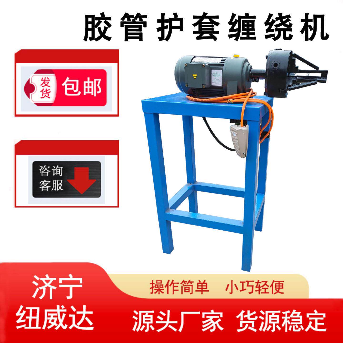 胶管保护套缠绕机 油管水管包裹螺旋保护套工具 保护层缠绕机