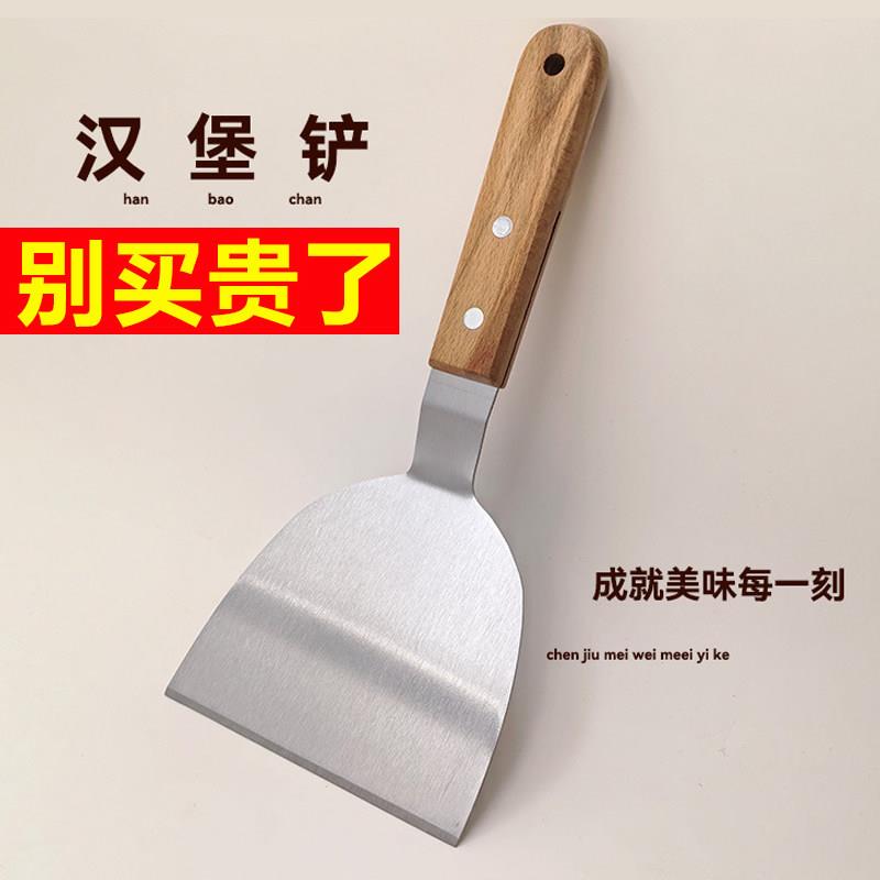 不锈钢煎铲铁板烧铲子铲刀料理铲烙饼平铲煎蛋铲专用煎饼果子工具