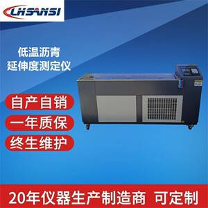 LYY-9A型低温沥青延伸度测定仪低温沥青延伸仪生产厂家LHSANS