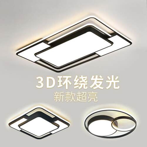 2025年新款客厅灯长方形LED吸顶灯侧发光卧室灯简约现代饭厅灯具