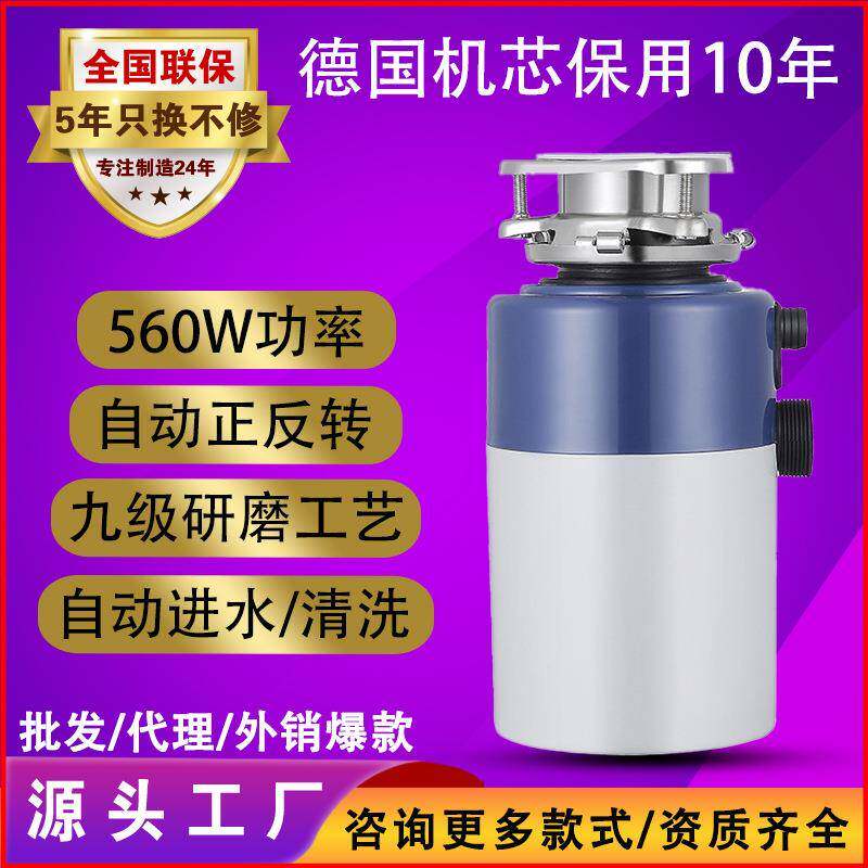 垃圾处理器家用生活厨余食物粉碎机厨房大功率廚餘機厂家跨境