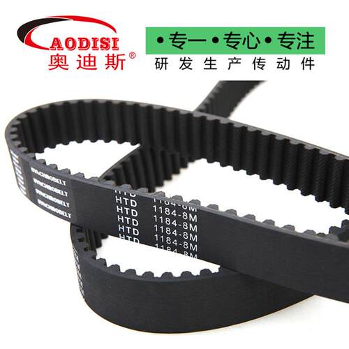 实条力工厂AODIS传动带同步橡387带胶同步带木工雕刻I齿机传动带