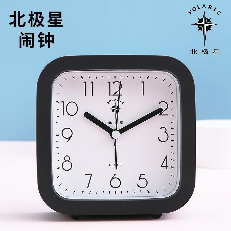 北极星闹钟学生卧室闹铃宿舍床头时钟表懒虫起床神器静音现代简约