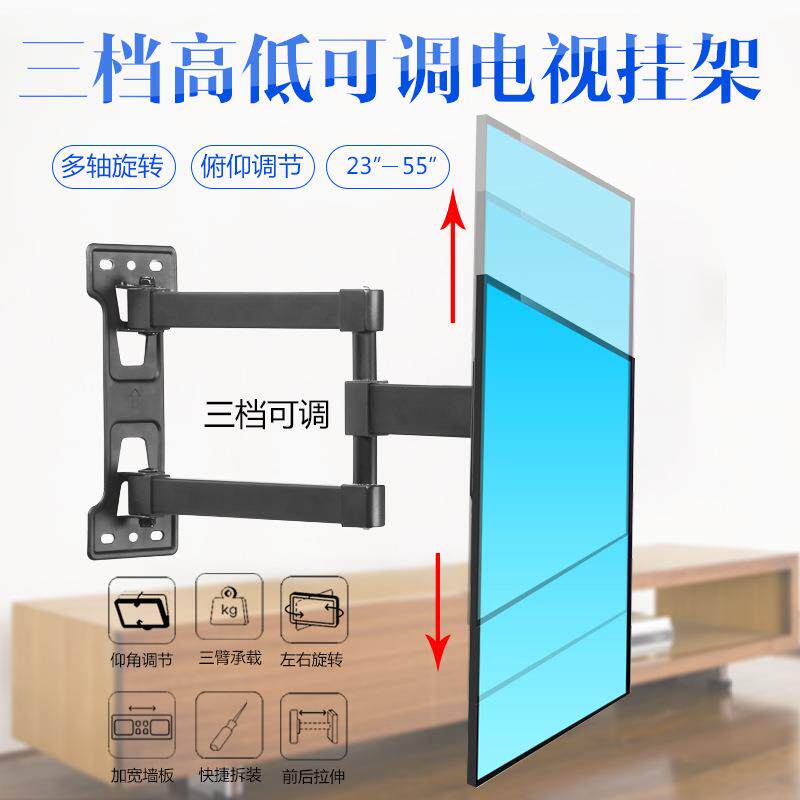 液晶电视机挂装架伸缩旋转壁挂支架上墙架子32/55寸
