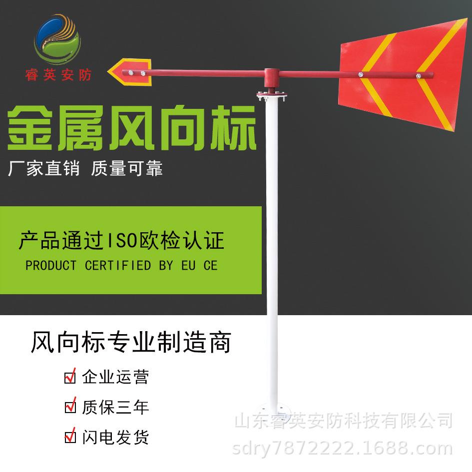 睿英标准型金属风向标屋顶 风向袋气象反光风向标精度风管数显