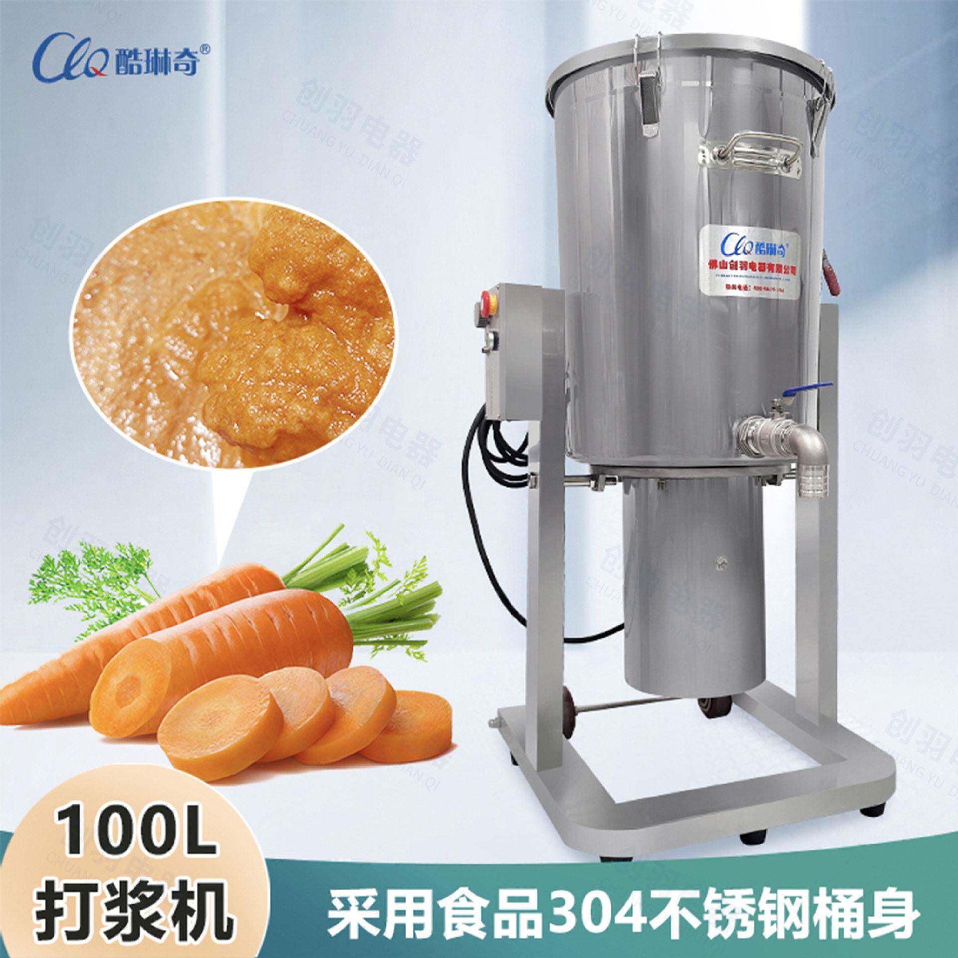 江浙沪大连机型山竹肉水MAGA-102打果工业破壁山胡萝卜桂圆肉续式