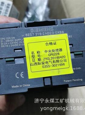 山西际安CPU226矿用中央处理器CPU1214C