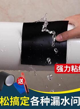 Waterproof tape in black and white, designed for plugging le