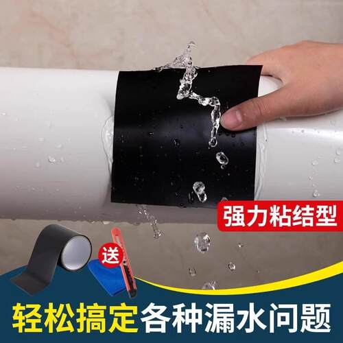 Waterproof tape in black and white, designed for plugging le