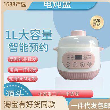 新款直销电炖锅陶瓷煲汤锅家用炖锅全自动预约隔水炖锅养生煮粥电