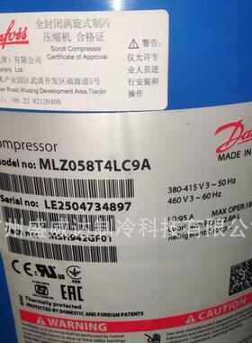 MLZ058T4LC9原装全新丹佛斯压缩机中低温库冷库热泵MLZ058T4LC9A