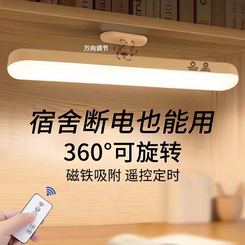 Type-c大学生调节角度写字灯)