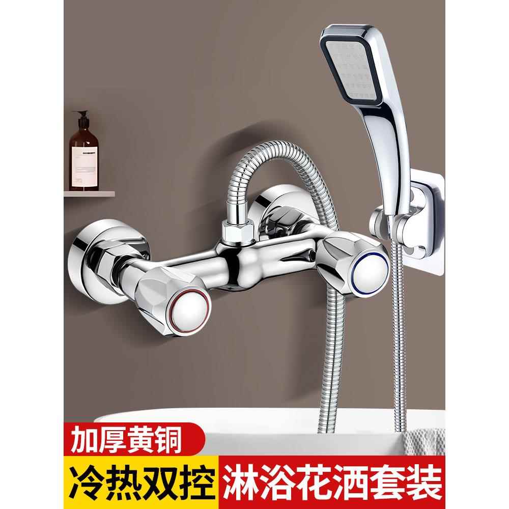 双开关淋浴水龙头浴室浴缸花洒全套冷热全铜双把双控入墙式混水阀