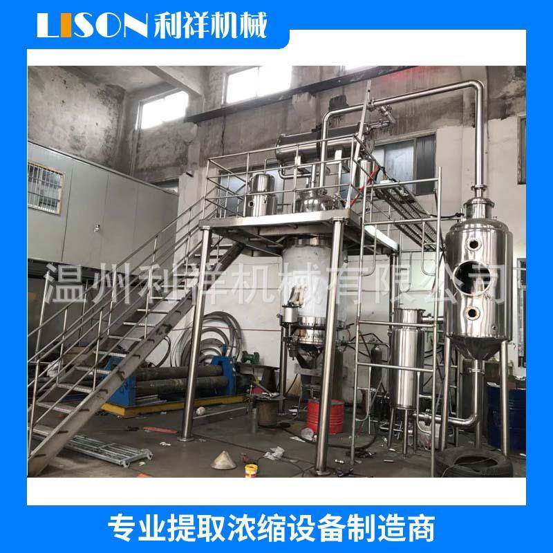 厂家供应不锈钢热回流化工提取机组中草药精华精油食品提取设备
