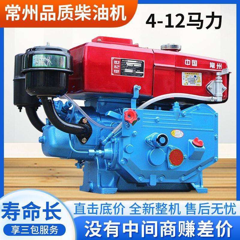 常州单缸柴油机世纪型175R180R190水冷6/8匹小型发动机农用电启动