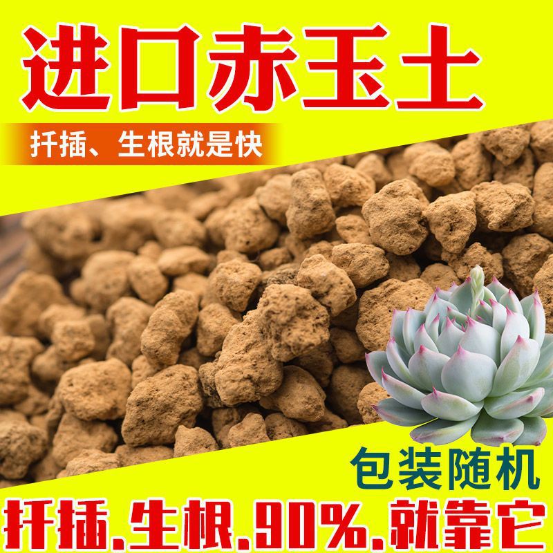 日本进口硬质颗粒颗粒栽培基质