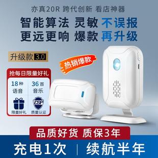 宾门SF 02R器口迎光临感应器欢店铺进门语音来人提醒报警超市智能