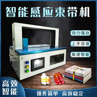 全自动打包机商用小型捆扎机opp纸带捆绑蔬菜米粉窗帘袜子束带机