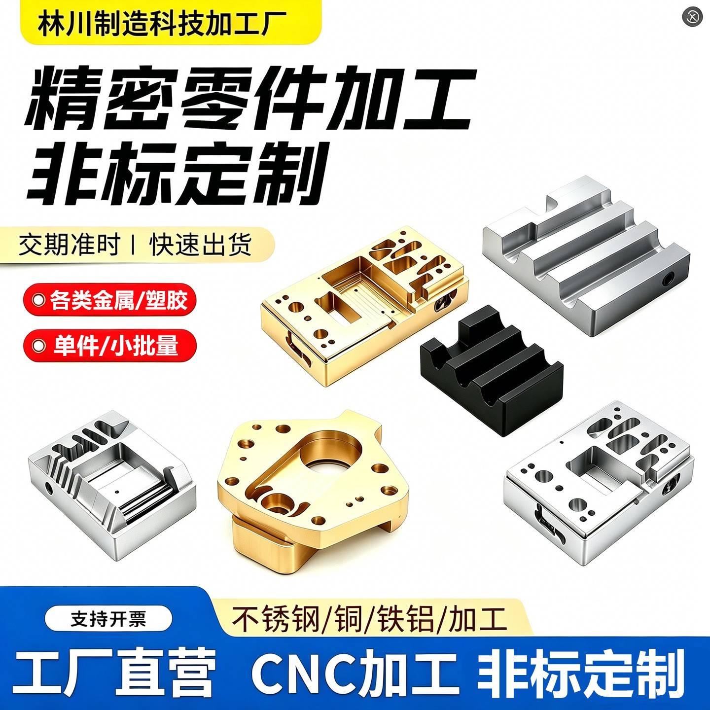 CNC加工铝件定做数控车床机械加工铝合金五金零件不锈钢外壳定制