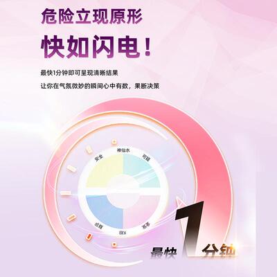奥泰饮料检测卡饮料内毒品检测一滴检测饮料安全贴纸杜绝有毒饮料